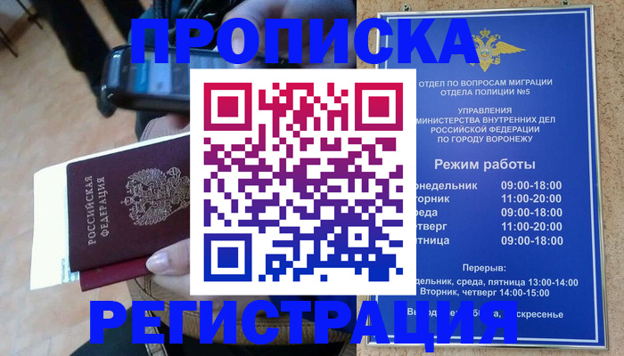 регистрация для школы в Курганинске