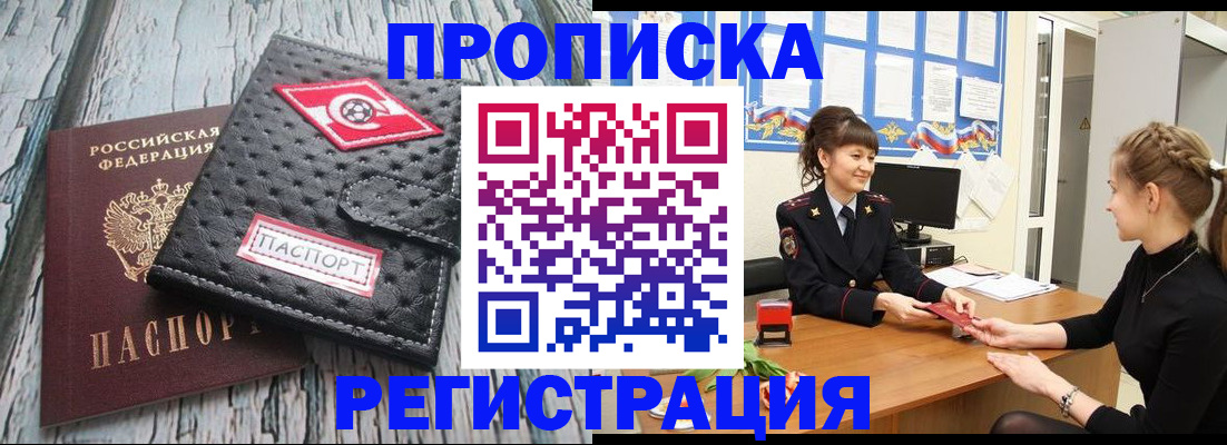 найти адрес прописки в Курганинске